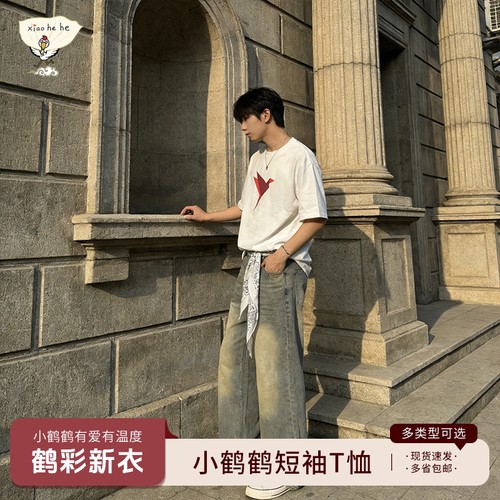 小鹤鹤短袖T恤夏季亲肤日常