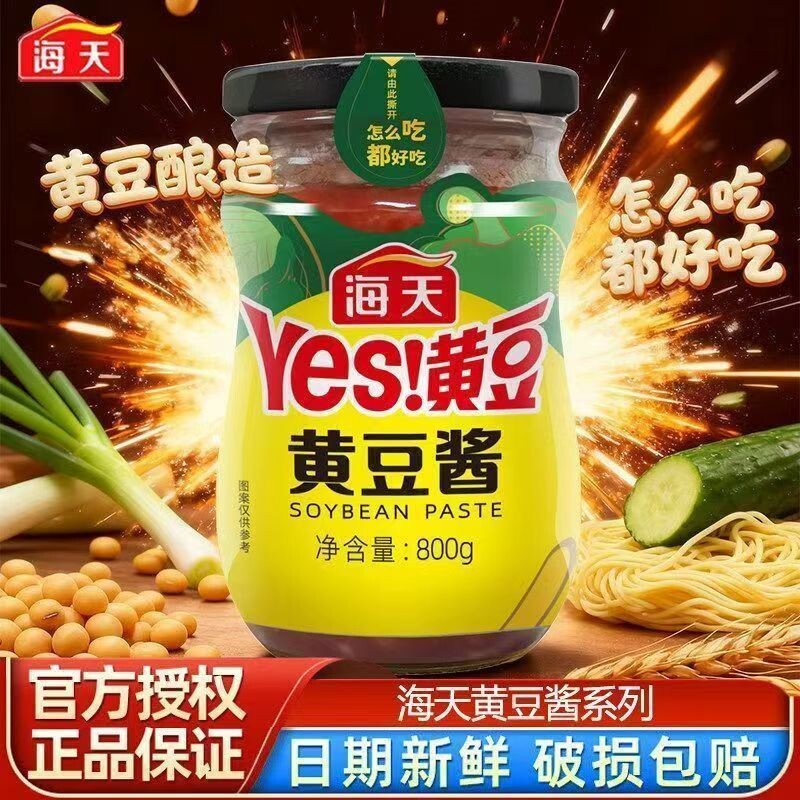 海天黄豆酱非转基因下饭黄豆正品图片