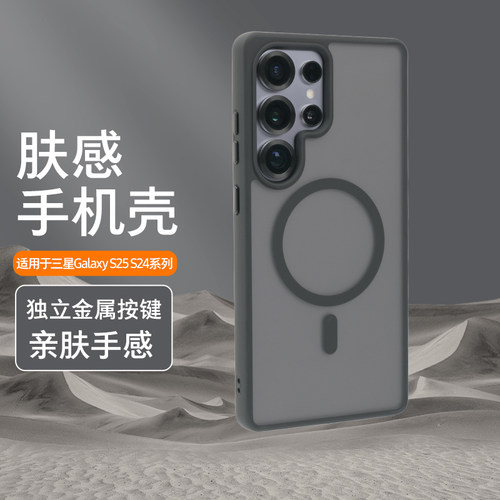 Wickes肤感磁吸手机壳