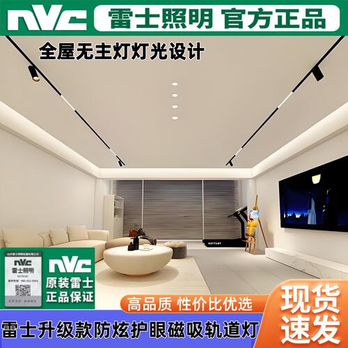 雷士磁吸轨道灯槽嵌入式明装预埋轨道条无主灯照明泛光灯导轨射灯