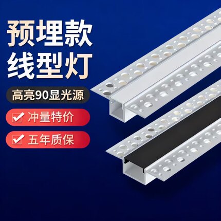 预埋款线型灯铝槽led嵌入式线槽双眼皮线型灯客厅吊顶灯槽条形灯