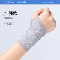 Japanese wrist guard, thin professional sports and fitness wrist tendon sheath cover for men and women, badminton and basketball joint covers thumbnail 6