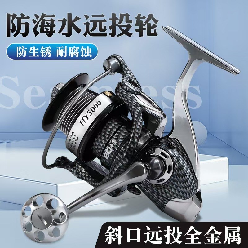 22轴纺车轮全金属无间隙渔轮海竿锚杆抛竿海钓10000防海水远投轮