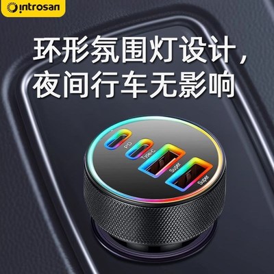 英才星240W车载充电器多口手机超级快充七彩灯USB点烟器转换闪充