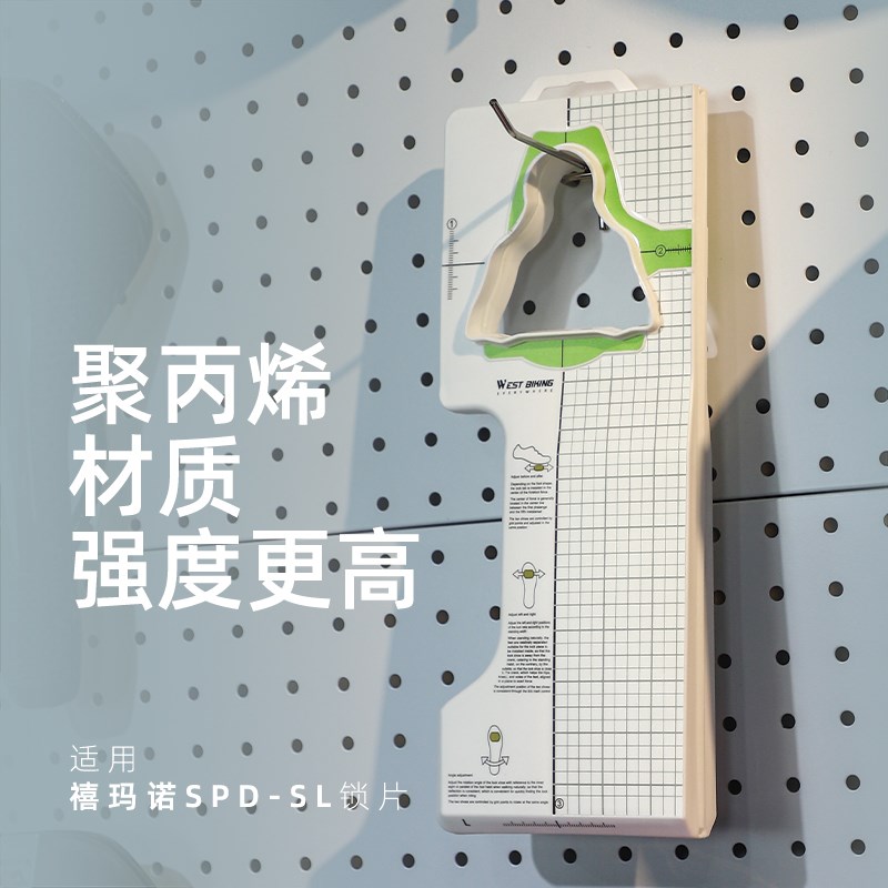 西骑者自行车骑行鞋调整器公路车锁鞋锁片调节工具锁踏校准矫正器