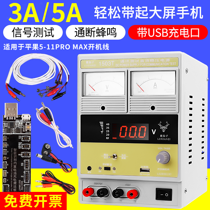 手机可调直流稳压电源15V2A/3A/30V5A数显指针电压电流表维修电源