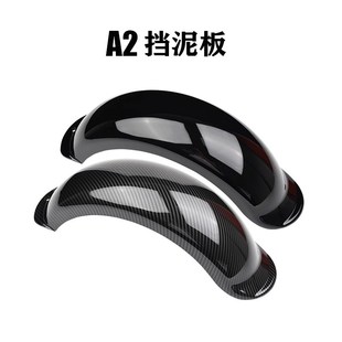 pt电动车改平叉后挡泥板10寸12寸/A2.A10适用小牛九号深远多车型