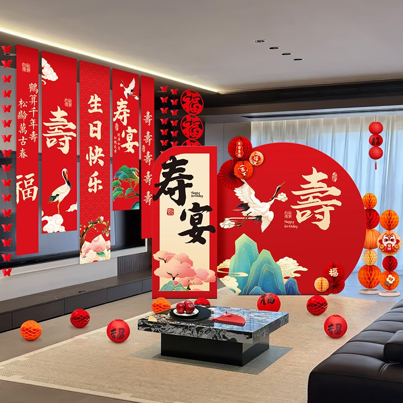 老人寿宴场景布置条幅挂布长辈80八十大寿爸妈60岁生日装饰70过寿