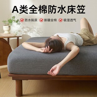 城外防水床笠单件床罩儿童隔尿垫全棉床单a类母婴级床垫套罩