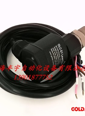 24V  比泽尔光电油位开关OLC-D1  BITZER 34794901/02