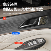 适用腾势D9原车木纹内饰改装 用品 饰专用中控排挡面板车门贴片改装