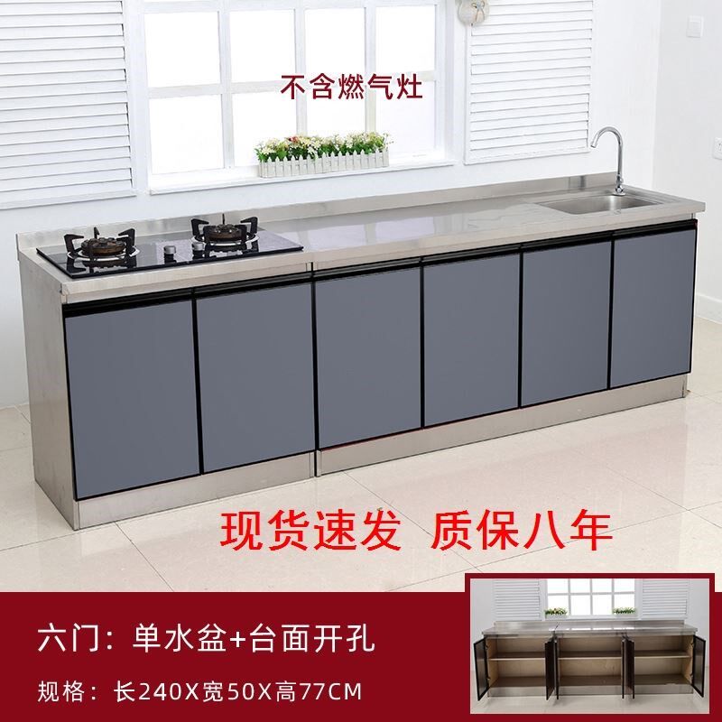 60宽不锈钢厨柜简易家用租房成品灶台柜经济型防水储物农村橱柜