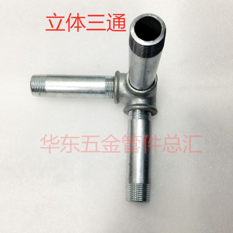 镀锌水管五通 内丝立体五通水管接头DN15 20货架接loft工艺品管件