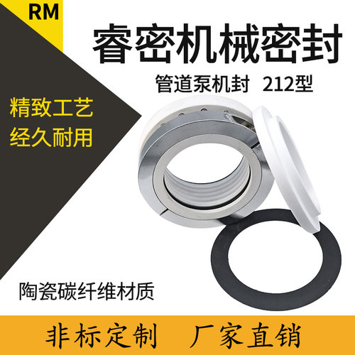 化工泵反应釜212-79/93标机械密封水箱配件动静环陶瓷碳纤维四氟