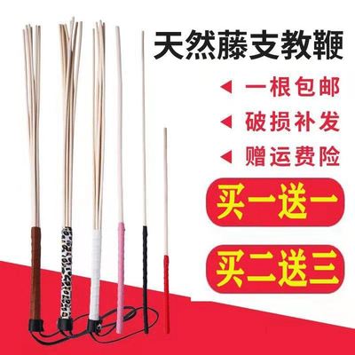 戒尺教师专用软尺女教师藤条教鞭家用竹鞭子藤鞭指挥棒软树脂教棍