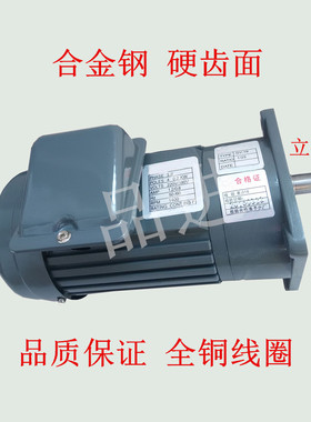 品进 立式/卧式100W200W400W18/22/28轴小型交流齿轮减速电机三相
