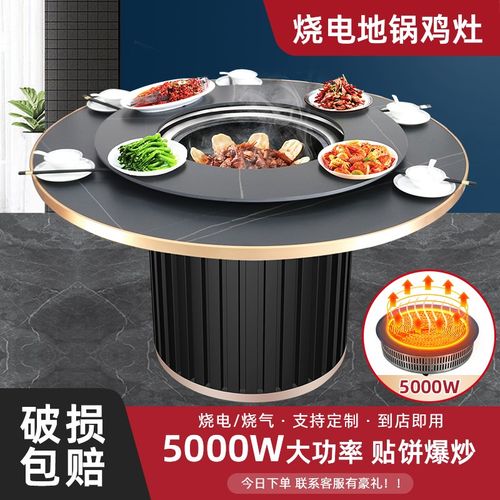铁锅炖灶台桌烧电磁炉地锅鸡专用桌岩板火锅桌子商用家用地锅灶台