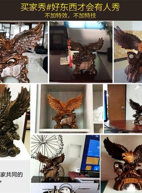 大展宏图老鹰中式摆件猫头鹰办公室桌面摆设开业招财乔迁工艺礼品