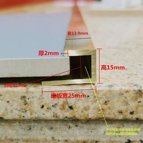 Z型木地板铜压条L型包边铜条T型镶嵌大理石收边条C型瓷砖地毯压条