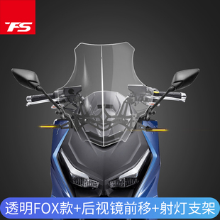 适用光阳KRV180改装风挡后视镜前移挡风玻璃风镜护胸高清透明加高