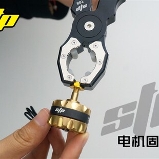 固定钳穿越机 多合一夹持拆除功能电机马达 航模钳子 航模工具