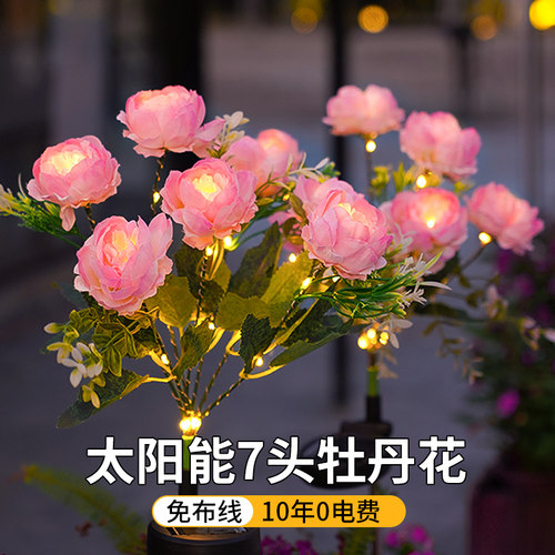 2024新款太阳能户外花园庭院灯D水防EL玫瑰牡丹花阳台装饰地插灯
