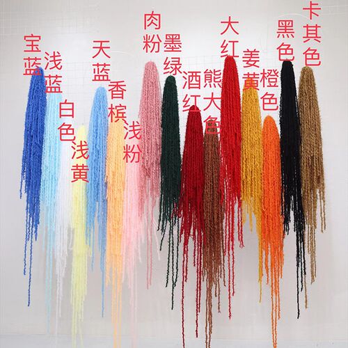 婚庆道具b彩色绳子棉绳婚礼堂舞台背景装饰毛线彩绳橱窗背景布置