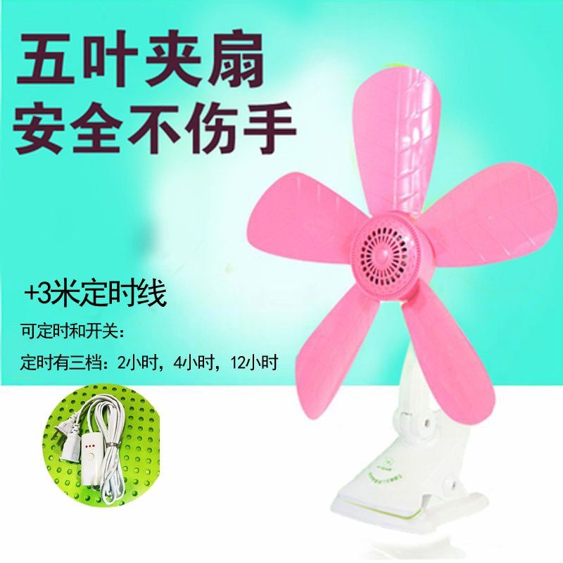 电风扇台式家用小家电风扇迷你夹床头静音学生宿舍夹扇小风扇