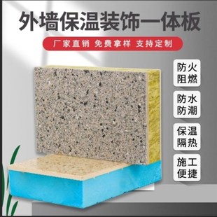 仿石材外墙保温板硅酸钙复合板装饰石墨岩棉仿真岩石漆陶瓷挤塑