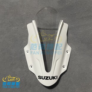 适用于GSX250R摩托车前挡风改装 挡风板玻璃罩加高加厚风PC 赛道版
