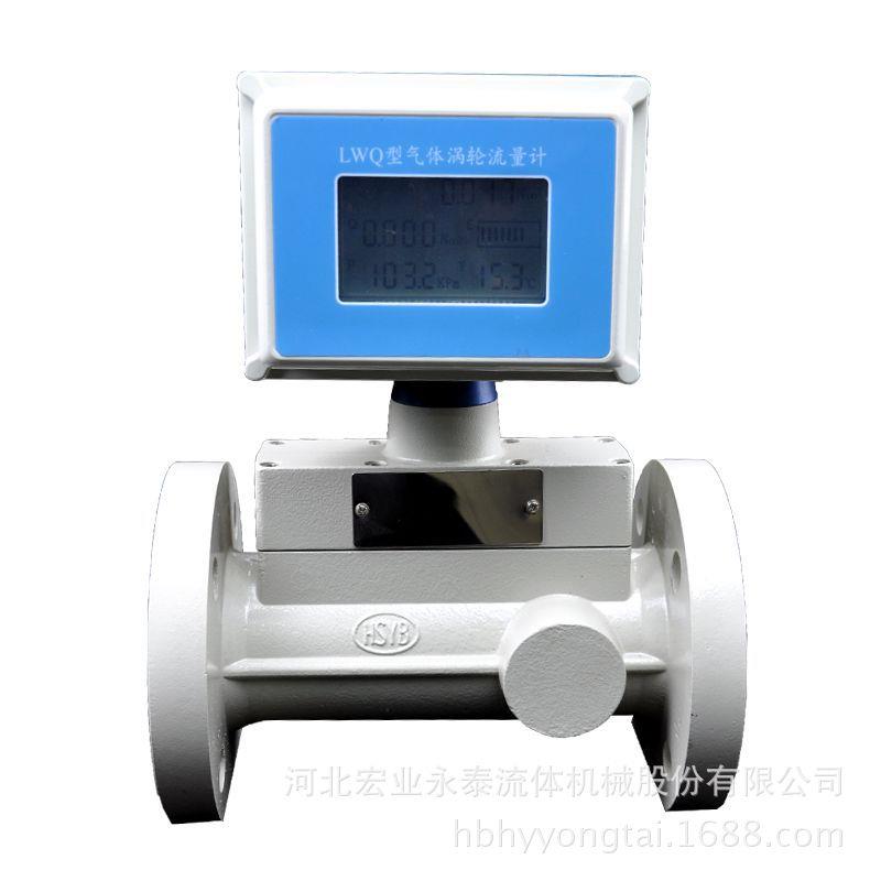 河北涡轮流量计氢气智能涡轮流量计厂家天然气氧气流量测量