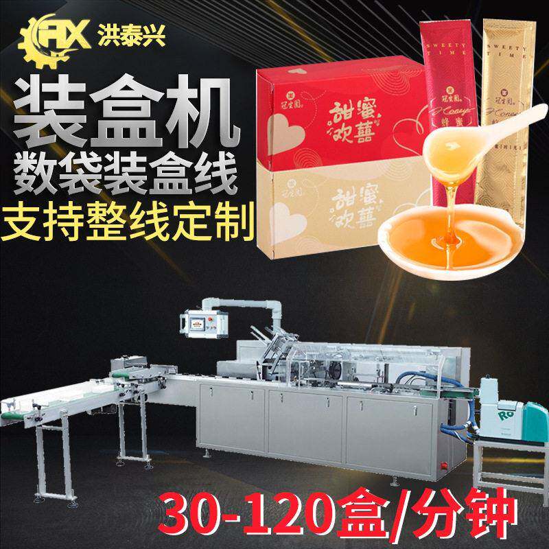 膏体装盒机定制全自动速理料点数蜂蜜漱口水装盒机液体装盒机