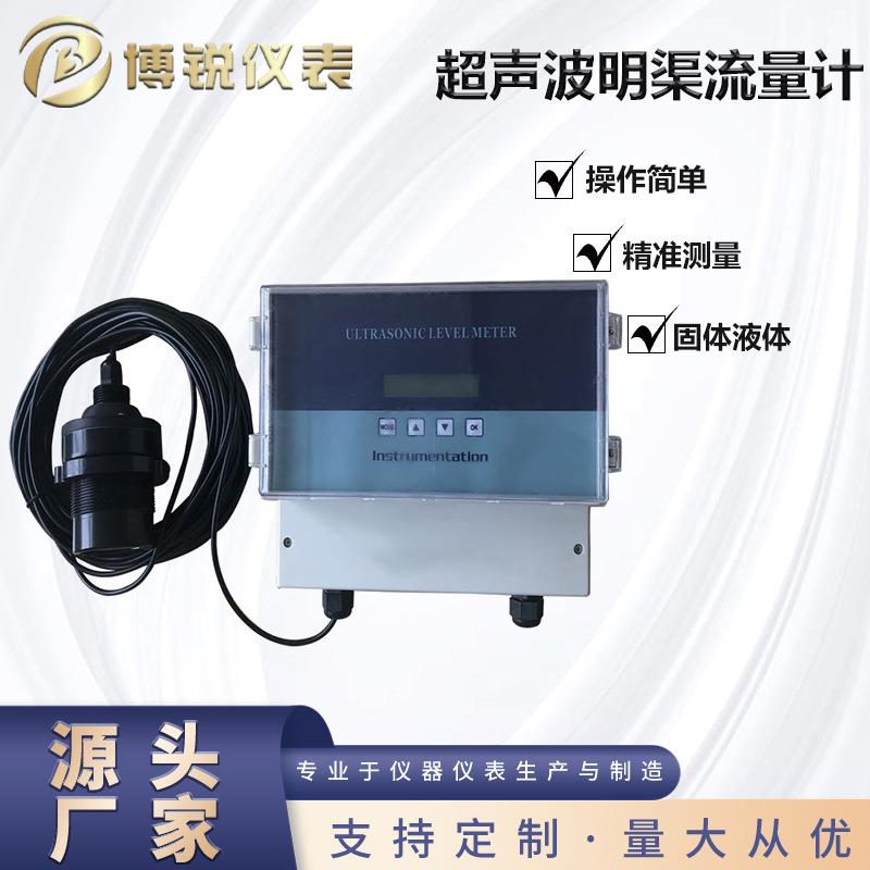污水排放计量超声波明渠流量计防腐水利分体式安装渠道流量计