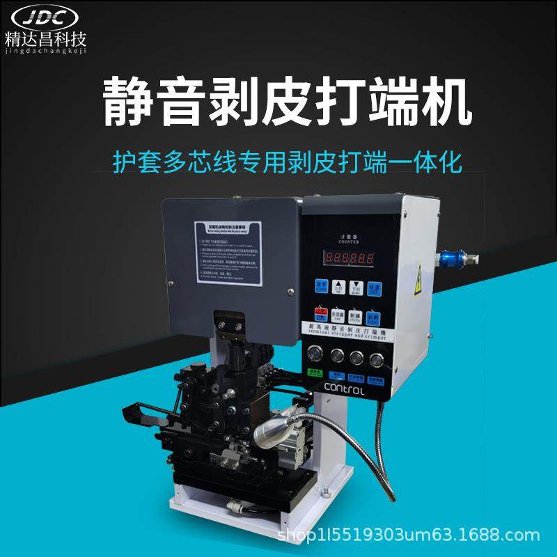剥皮打端子机单芯护套线连剥带打压接机气动式剥打机2T端子压线机,五金/工具,其他机械五金,淘宝优惠券,粉丝福利购,淘宝优惠卷