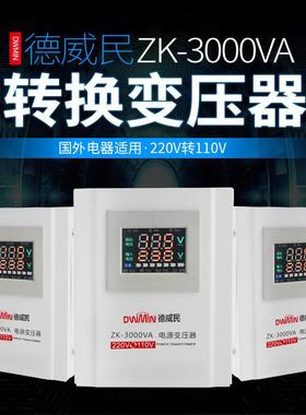 220V转变110V100V120伏足功率电压转换器3000W单相电源变压器3W