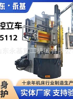 供应立车CK5112数控立车精密削切立式车床CK5112普通立车