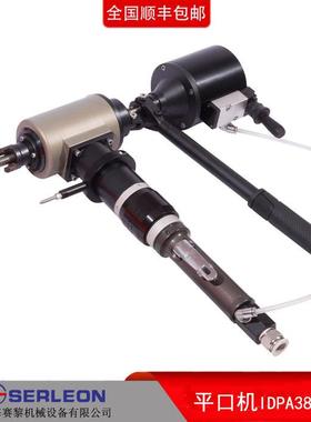 内涨气动快速平口机IDPA38手持式不锈钢换热器圆管子自动坡口机