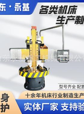 供应CK5112数控立车单立柱立车全自动车床CK5112立式削切