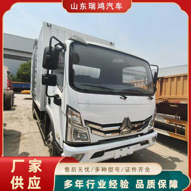 出售重汽豪沃371集装箱厢跨境供应物流运输车9.6米厢长高栏运输