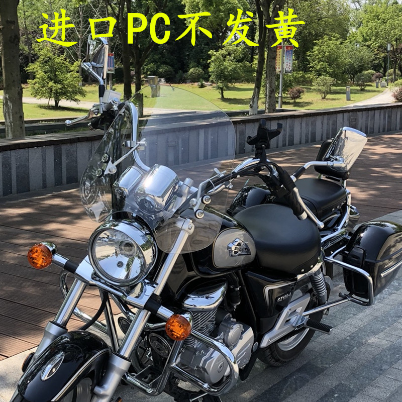 适用太子摩托车挡风玻璃GqZ150/GN125护手罩风挡不锈钢支架通用款