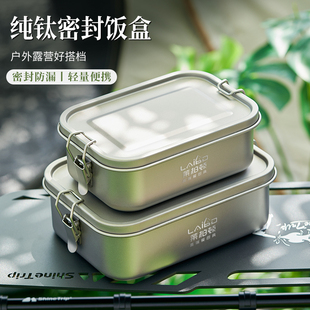 户外露营纯钛密封加热饭盒带盖野餐盒钛碗便携式餐具可折叠便当盒