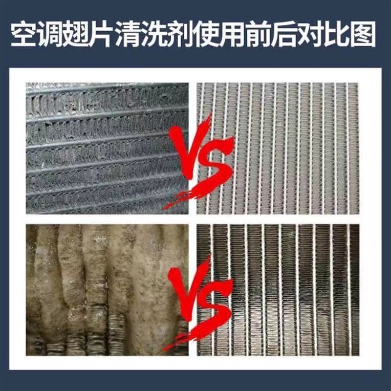 盟沅空调内外清洗剂涤尘去重油污垢烧烤炉净化器翅片散热网冷凝器