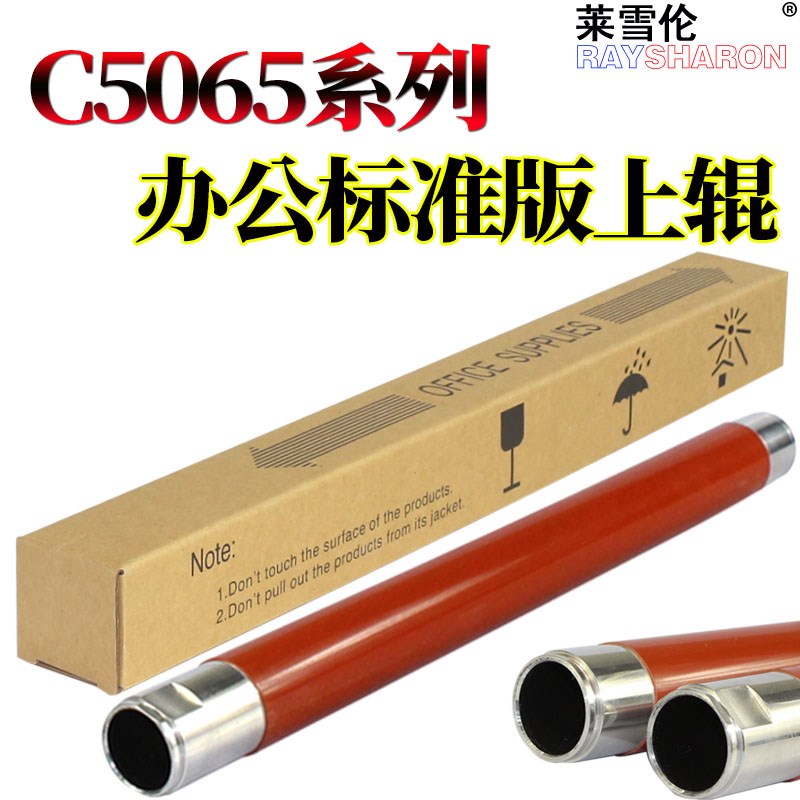 原装RS适用施乐C240加热辊C250定影上辊C242 C252 260 7655 7665