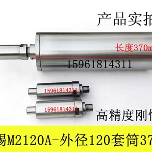 内圆磨头 长度370 M2120A 磨杆 直径120磨具 磨头 无锡机床厂配件