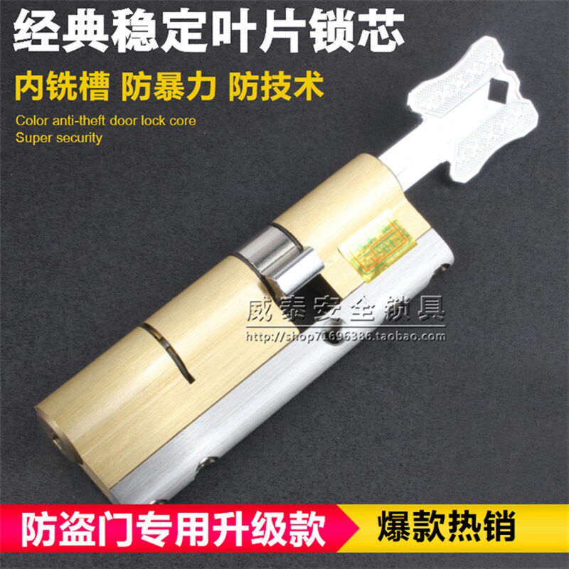 叶片超C级防盗门纯铜锁芯家用锁芯安全门锁进户门锁铝合金门锁C型