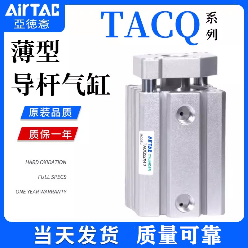 亚德客型三轴d导杆气缸TACQ12/16X5X10X15X20X25X30X50S小型气缸