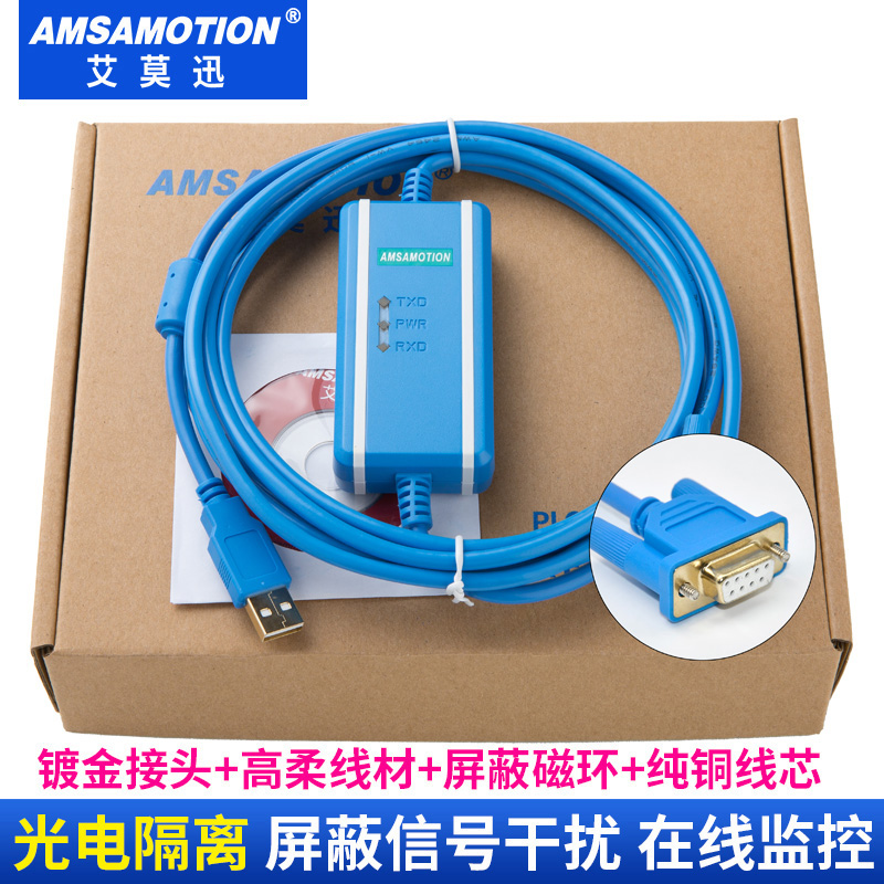 适用信捷文本编程电缆MD204rL/MD306L/OP320文本下载线USB-MD204L