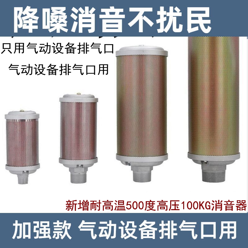 1.2寸牙XY-12消l音器 DN32 消声器牙40MM  1  1/4气动排气口消声