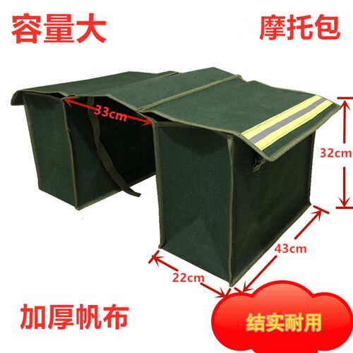 摩托车挂包侧边包邮包快递用帆布驮包电动车后座马鞍工具包挎包帆