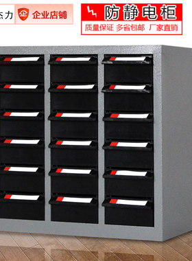 100抽防静电零件柜抽屉式电子厂物料元器件整理柜ABSX收纳盒样品